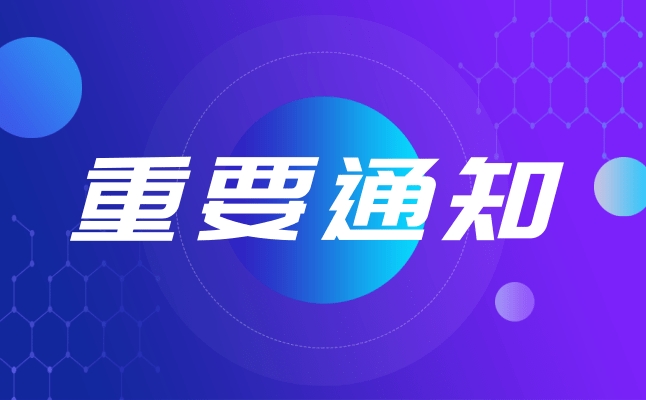 淮安高鐵金陵大酒店食材供應商-糧油類(lèi)入圍遴選項目（二次）評標結果公示